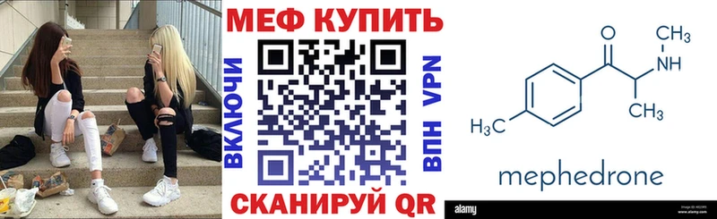 МЕФ mephedrone  OMG tor  Мариинск 