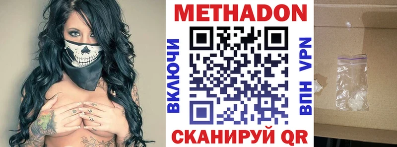 сколько стоит  shop как зайти  Метадон белоснежный  Мариинск 